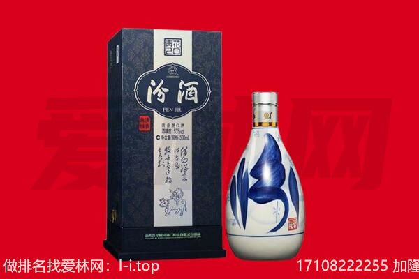 克东县回收汾酒.jpg